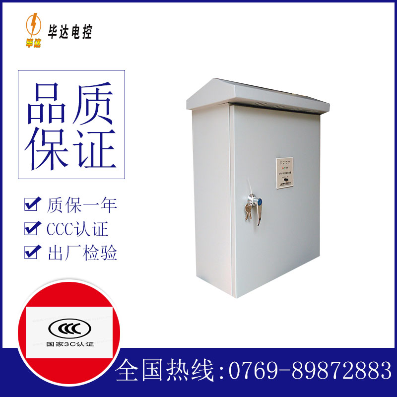 侯马排污泵控制箱