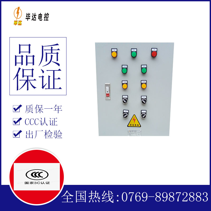 侯马水泵控制箱