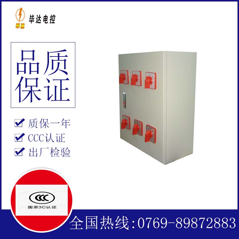 侯马电器控制箱
