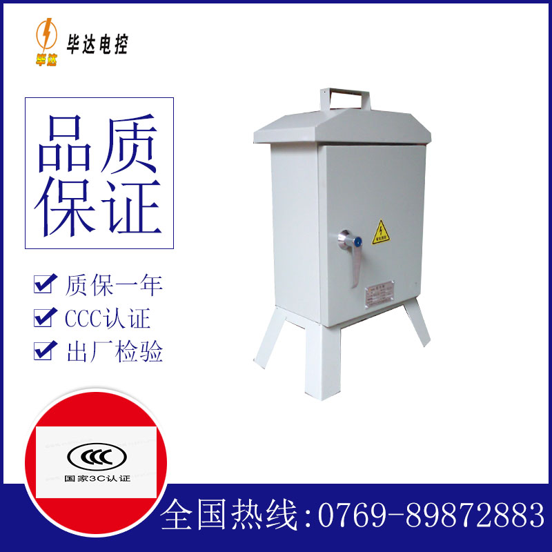 侯马临时控制箱