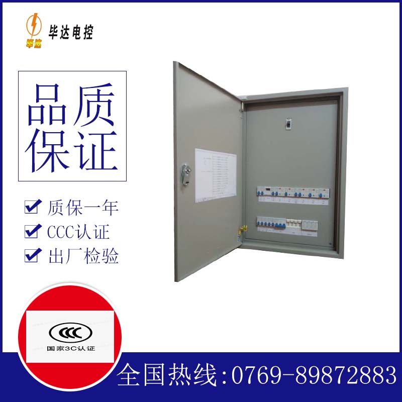 侯马成套控制箱